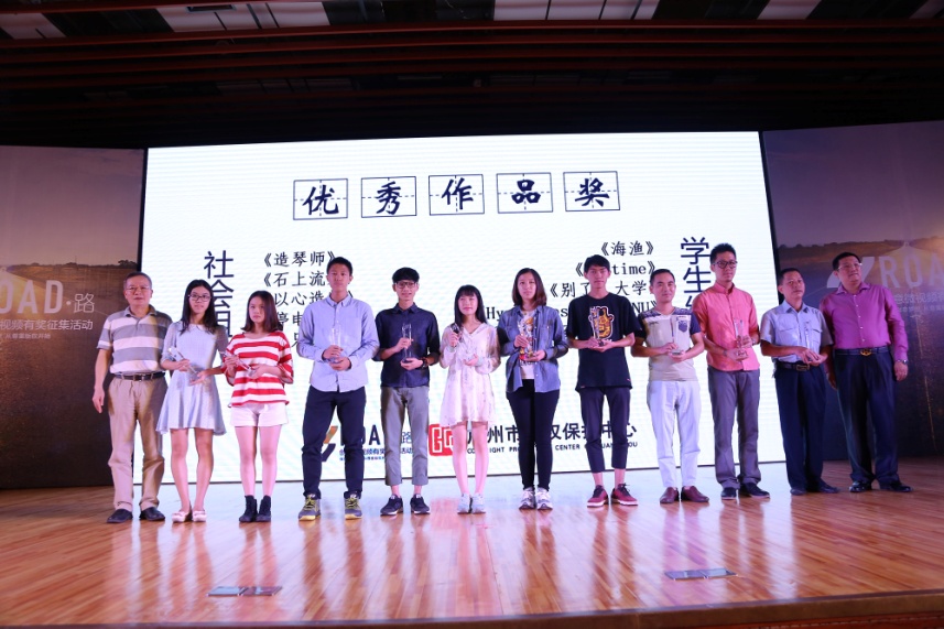 6-优秀作品奖得主与颁奖嘉宾合影。左一位广东省版权局张同英处长,右一位广东省微电影协会张海洋副主席.JPG